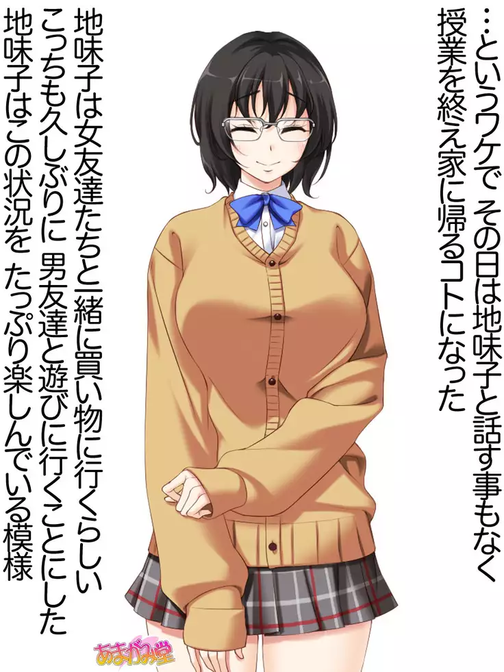 Jimiko-san Dai 2-bu Ch. 1-15