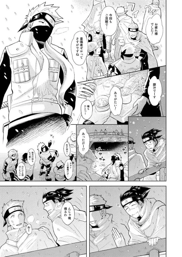 Konoha Kinboshi Doori no Shoukei