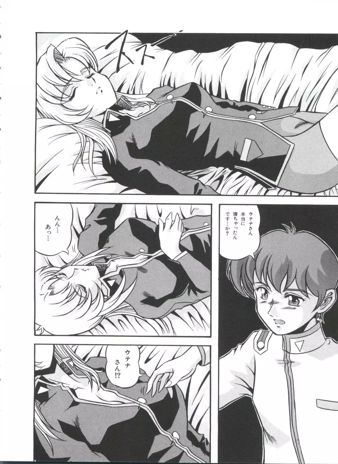 Kakumei F