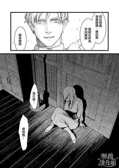 Kare no Jijou to Kanojo no Himitsu | 他的隐情和她的秘密+番外