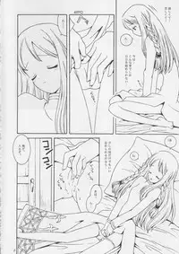 (CR22) [Bakuhatsu BRS. (B.Tarou)] Hoshifuri Teien (Final Fantasy Tactics)