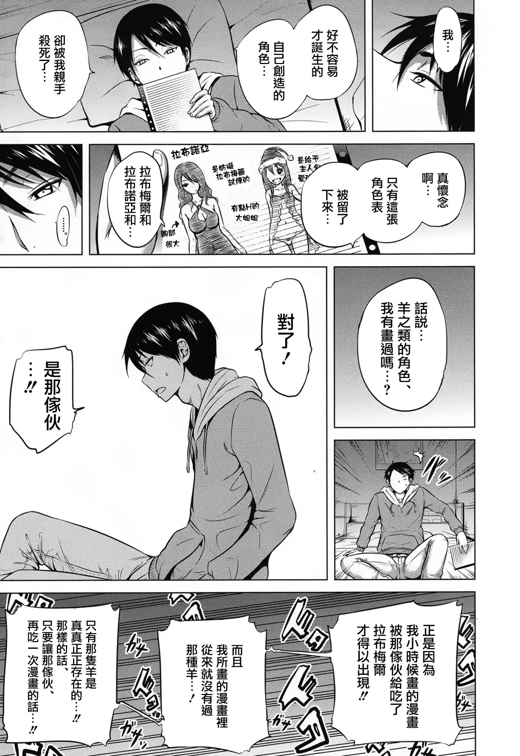 ラブメア最终话