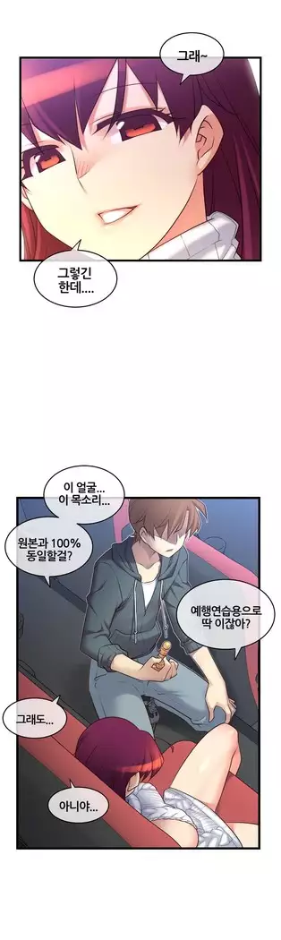 Master in My Dreams Ch.90-131