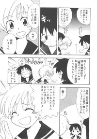 [Kirigakure Takaya] Hajirai Choukyou Nikki