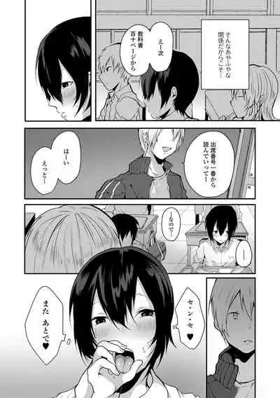 Otoko no musume datte koi shitai ndesuga!