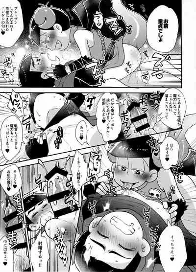 Secross counter!