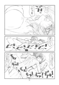 (C75) [Studio N.BALL (Haritama Hiroki)] Year's Eve of Ster