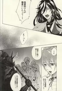 (SPARK10) [Safty Sex (Machiko)] Hana Arare (Touken Ranbu)