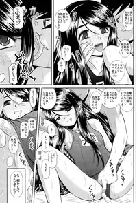 (C77) [Studio Wallaby (Haruhonya)] Misora to Sukumizu Hokenshitsu