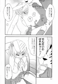 [nicoco] Kodomo no Shippo 2