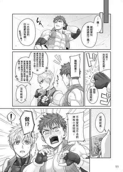 Kounarya Isso, Yarukkya nee!? | 都變成這樣了乾脆就做下去吧!?