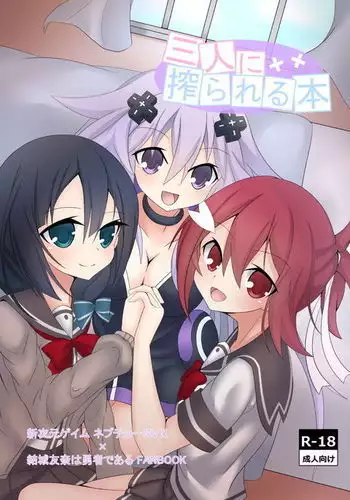 唇と舌の性感開発・キス完全マニュアル イラスト版……とろキス