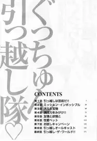 [Nagashima Chosuke] Gucchun Hikkoshitai