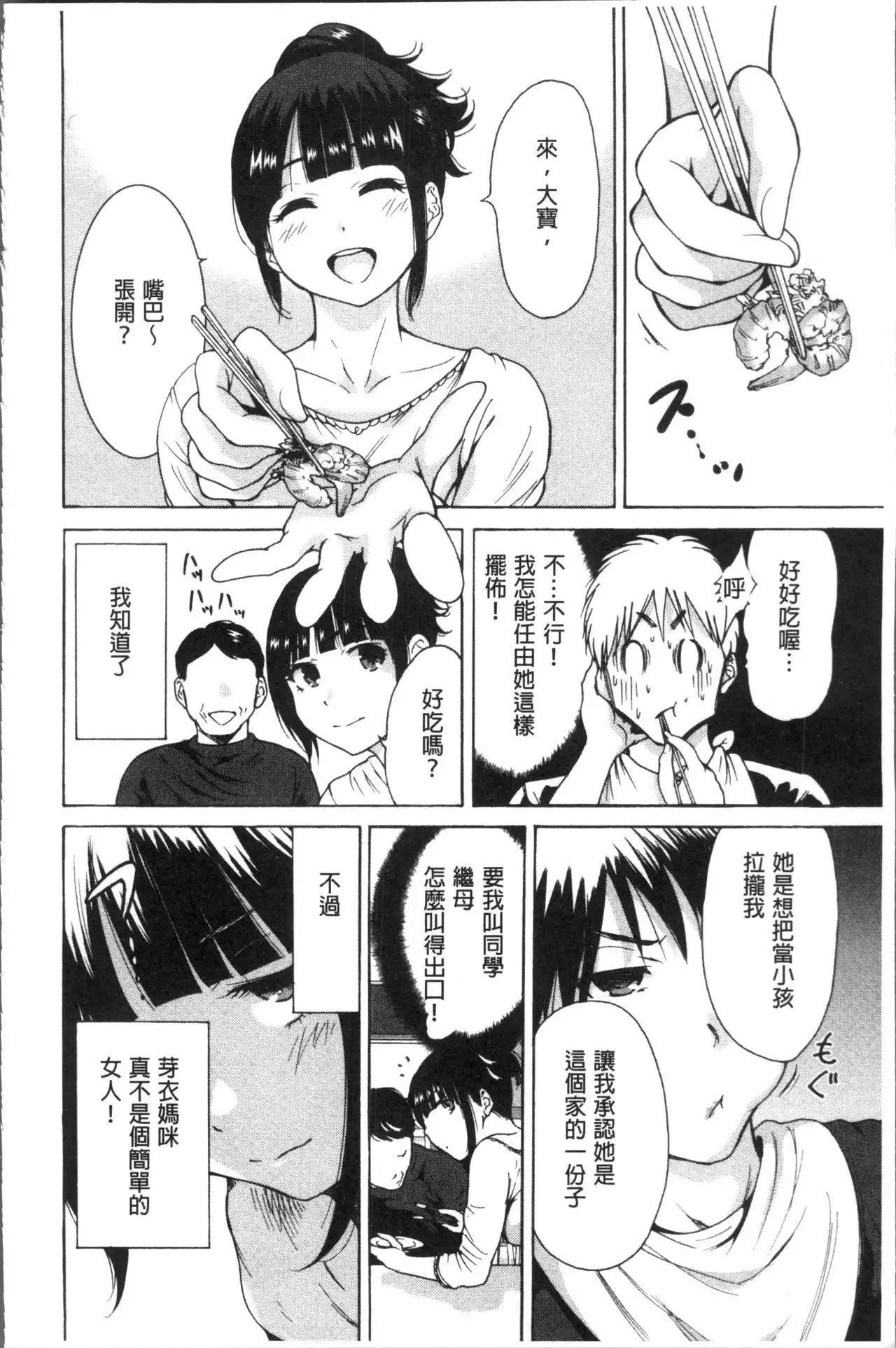 Manman Choudai ~Kaa-san wa Doukyuusei~