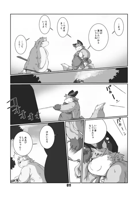 Mochikko Club vol. 4