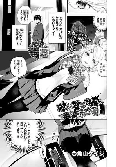 COMIC BAVEL 2021-04
