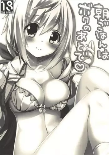 サキュバスとえっちする本。
