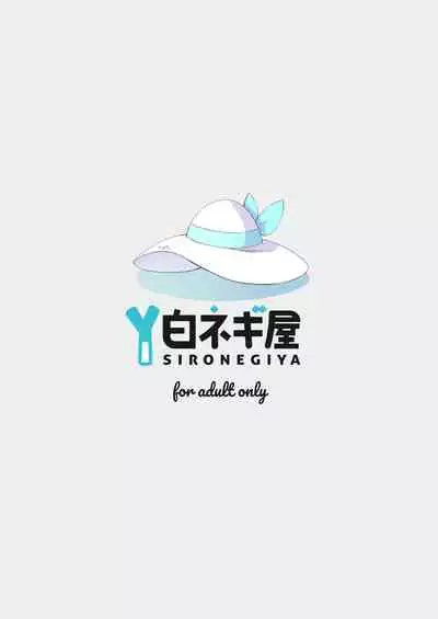 [Shironegiya (miya9)] Hakase no Yoru no Joshu. 4 - Doctor's Night Assistant Story 4 (Pokémon Sun and Moon) [Chinese] [绅士仓库汉化] [Digital]