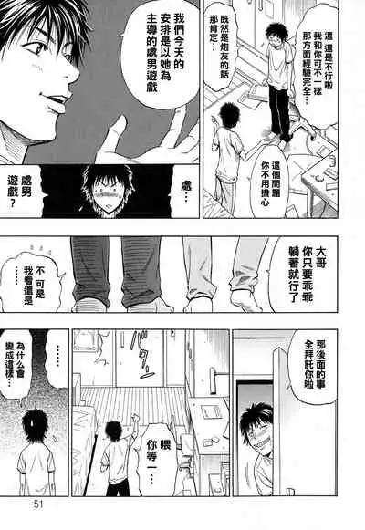 [DAIGO] SWITCH Zenpen (Glamorous) [Chinese] [黑条汉化]