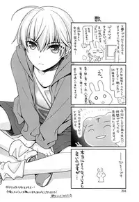 [Suzudama Renri] Tangerine treacle