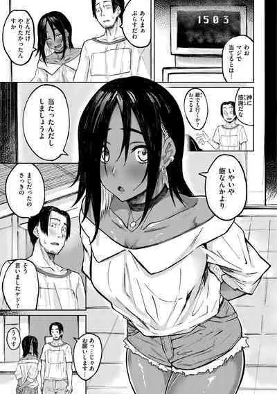 Oatari!?
