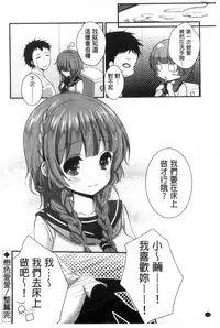 [Utano] Hatsukoi Toiro [Chinese]
