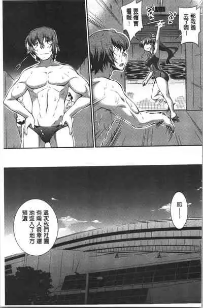 Mizugi Musume+1