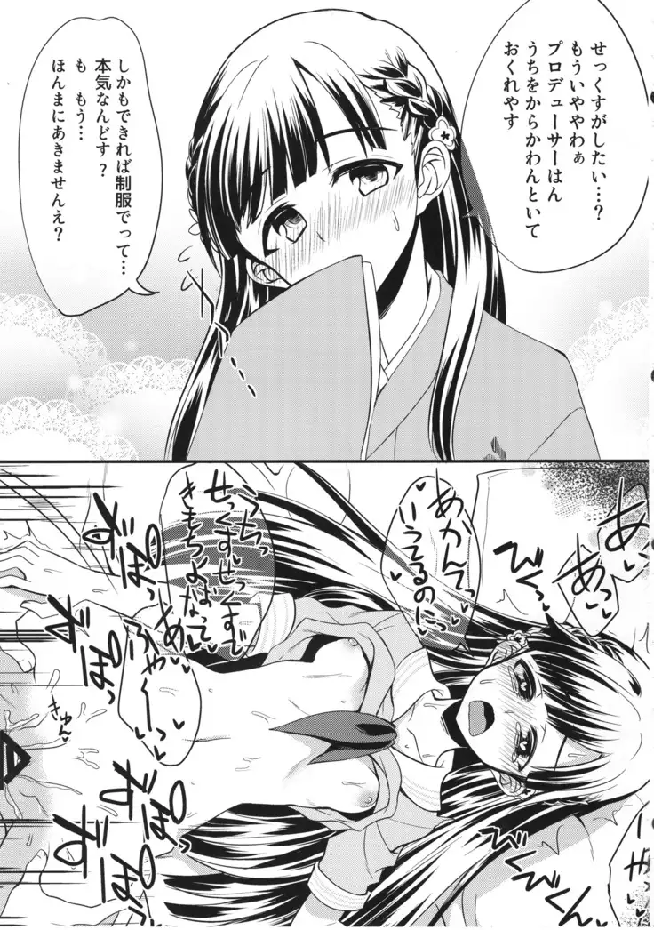 Idol ga Sokuochi Nikoma Suru Hon. Plus Alpha