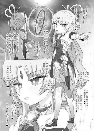 Fugen vs Saimin Ojisan
