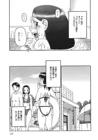 [Kiai Neko] Enema