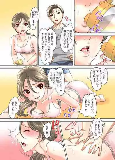 Gaticomi Vol. 110