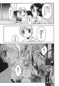 [Yamato Masaomi] Onibi ~Will-O-The-Wisp~