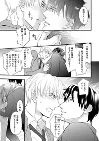 [FUJIKAWA Ruri] Saikou no Shousetsuka