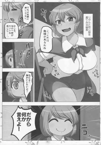 Horoyoi Hachimitsu Lemon