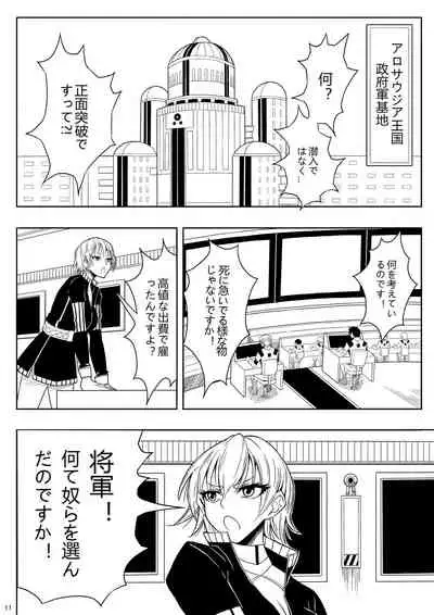 Skin Normal Mission 01