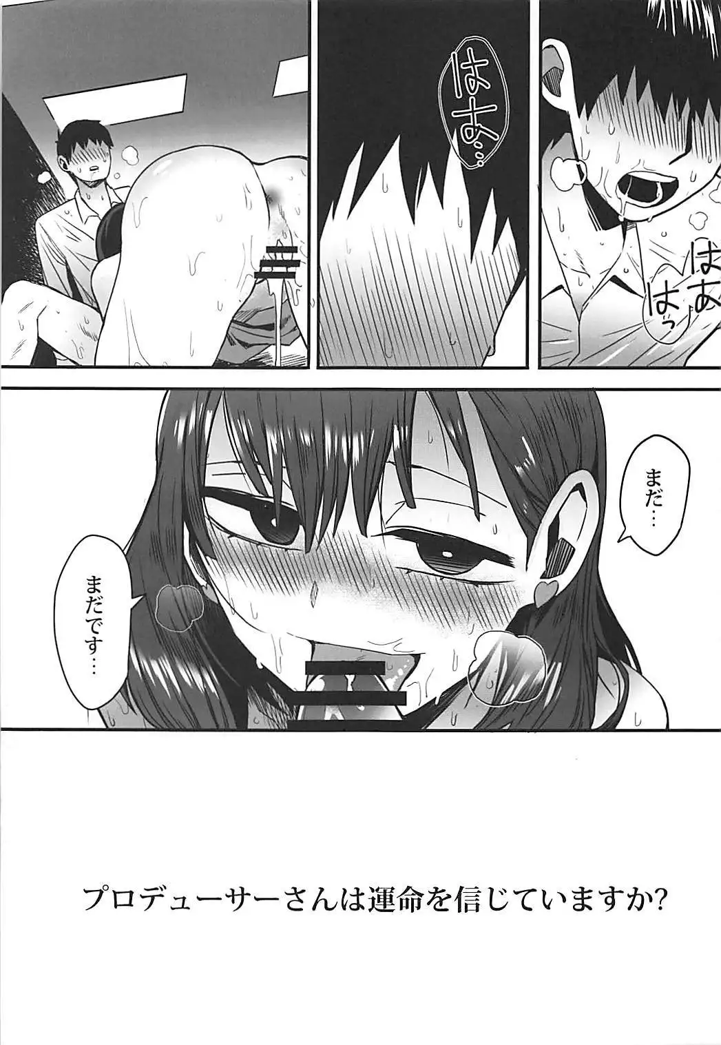 Anata wa Mayu no
