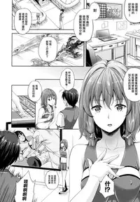 [Nanase Mizuho] Oyomesan wa Maou!? Ch. 1-11 [Chinese] [無邪気漢化組]
