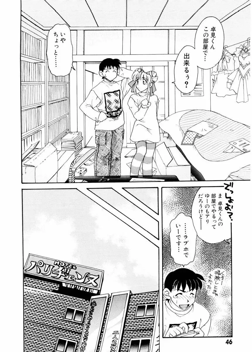 Ajisaisou Monogatari