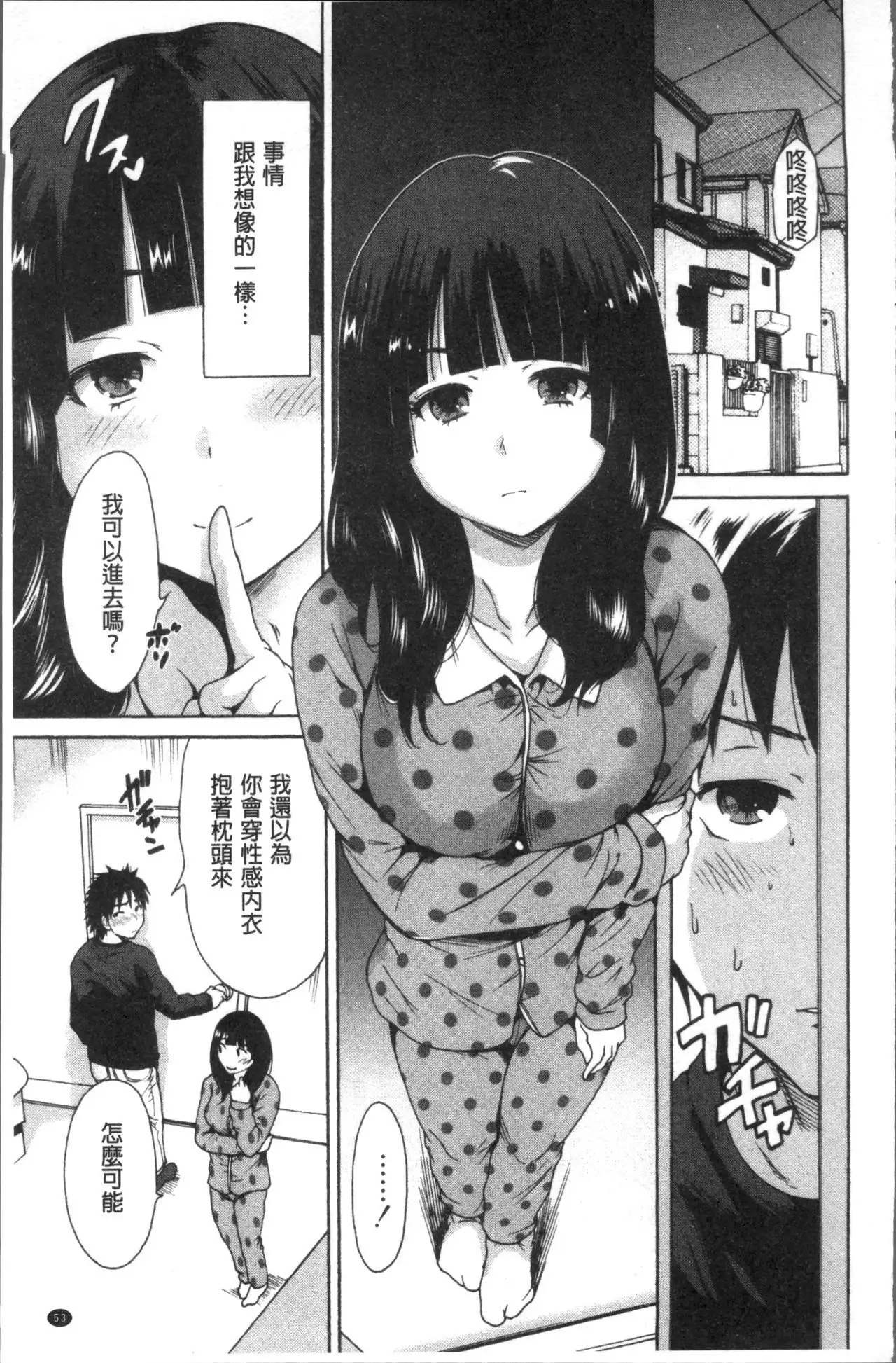 Manman Choudai ~Kaa-san wa Doukyuusei~