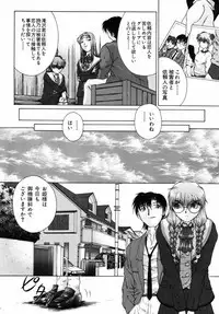 [Himenogi Apo] Ijirarekko