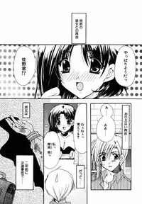 [Ryuga Syo] C no Kajitsu - A fruit of C
