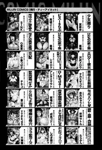 COMIC Mugen Tensei 2016-05