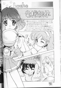 (C53) [CUT A DASH!!, Kanmido (Various)] Shuffle (Various)