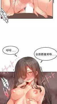[Mx2J] Hahri's Lumpy Boardhouse Ch. 0~32【委員長個人漢化】(完結)