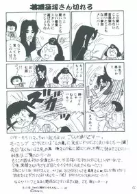 [Dieppe Factory (Alpine)] STARGAZER