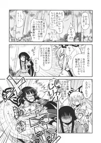 (C94) [Fugudoku (Katou Fuguo)] Surudake. Soushuuhen Ichi (Touhou Project)