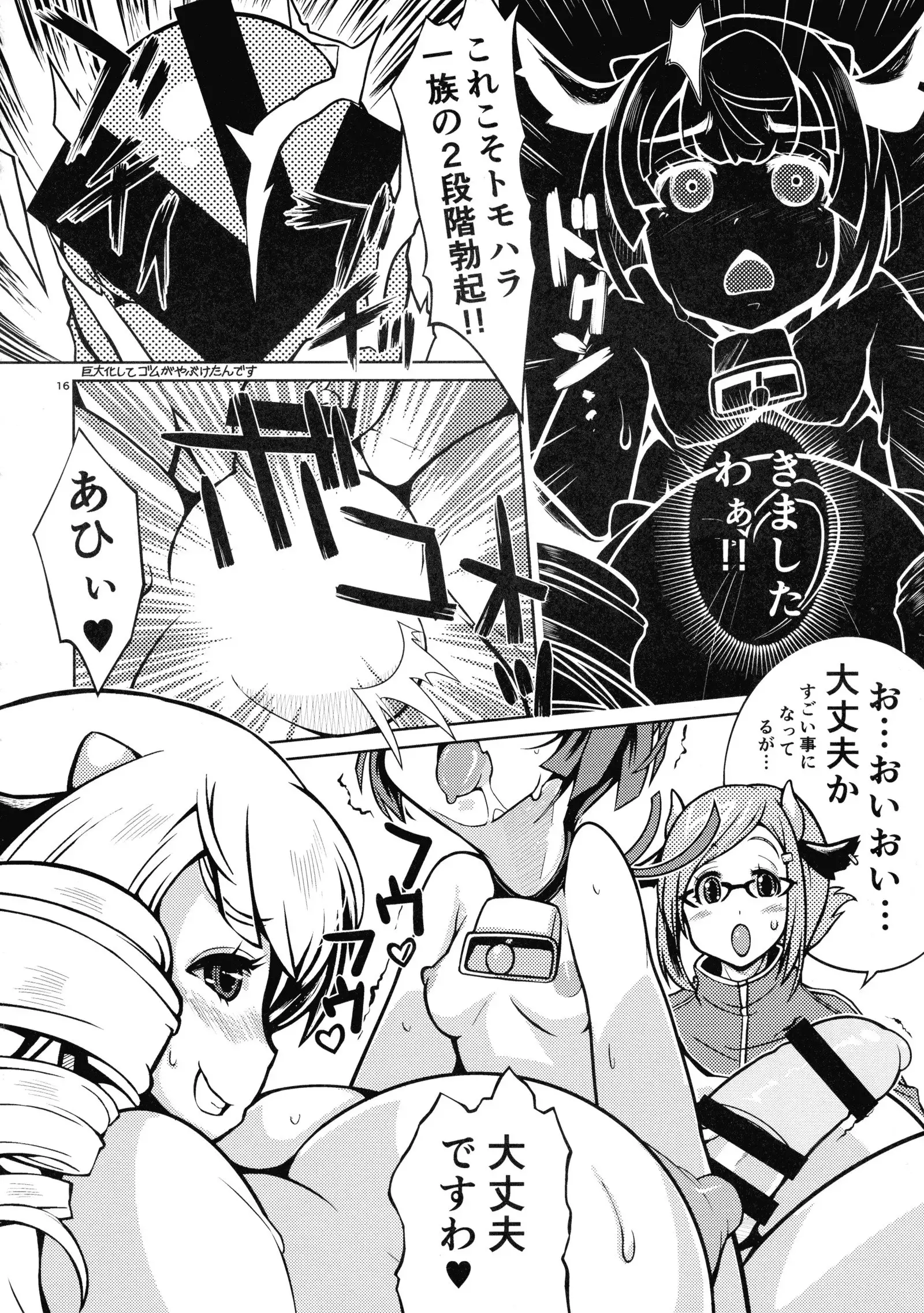 Futanari Otome Gakuen