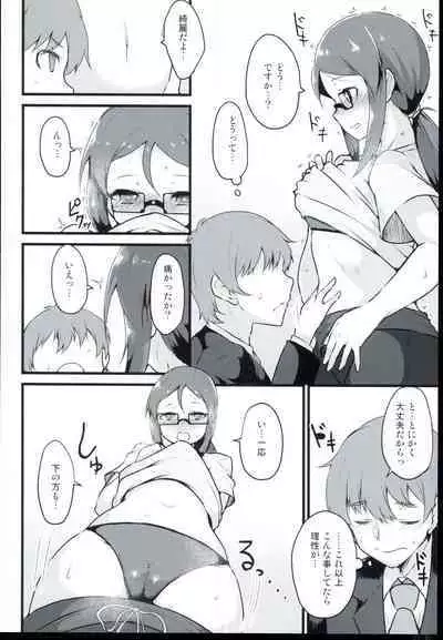 E-royal style