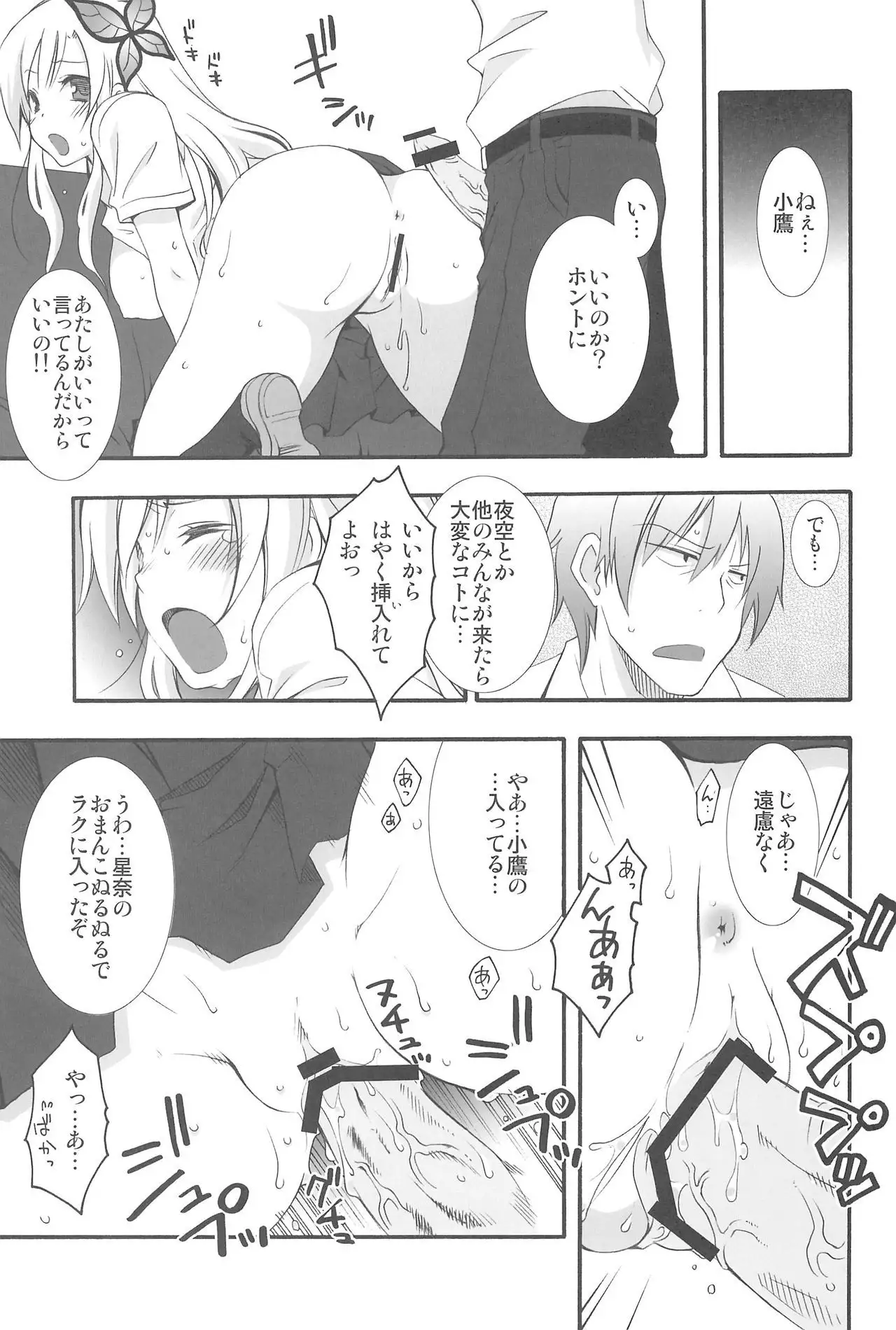 Nice Two Meat You!