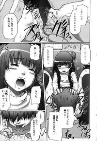 Jun-ai Kajitsu 2008-01